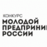 Региональный этап Всероссийского конкурса «Молодой предприниматель России — 2020» - МО Светогорское городское поселение