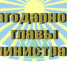 Об объявлении Благодарности  главы администрации МО «Светогорское городское поселение» - МО Светогорское городское поселение