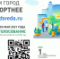 Благоустройство в руках жителей Светогорска! - МО Светогорское городское поселение