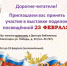 Детский отдел Светогорской городской библиотеки приглашает - МО Светогорское городское поселение
