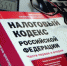 Об исключении КБК из перечня налогов, уплачиваемых в качестве ЕНП - МО Светогорское городское поселение