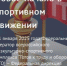 ГТО! В новый год с новыми возможностями! - МО Светогорское городское поселение