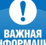 Информация, касающаяся регистрации домашних животных - МО Светогорское городское поселение