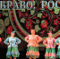 БРАВО РОССИИ И ЕЕ ТАЛАНТАМ! - Культурно-спортивный комплекс
