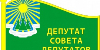 Очередное заседание совета депутатов - МО Светогорское городское поселение