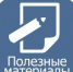 Полезные материалы для граждан - МО Светогорское городское поселение