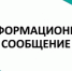 Сообщение о возможном установлении публичного сервитута - МО Светогорское городское поселение