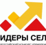 Всероссийский конкурс молодых управленцев «Лидеры села» - МО Светогорское городское поселение