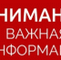 Уведомление  в связи с неустойчивым интернетом в администрации - МО Светогорское городское поселение