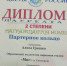 ЦВЕТЫ РОССИИ И ЛАУРЕАТСТВО II СТЕПЕНИ - Культурно-спортивный комплекс