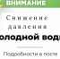 О краткосрочном снижении давления холодной воды - МО Светогорское городское поселение