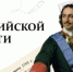 13 января - День российской печати! - МО Светогорское городское поселение