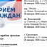 Информация о графике личного приёма - МО Светогорское городское поселение