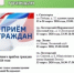Информация о графике личного приема граждан в МАРТЕ  2026 года - МО Светогорское городское поселение