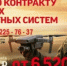 Служи по контракту в войсках беспилотных систем - МО Светогорское городское поселение