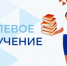 Внимание работодателям и заказчикам целевого обучения! - МО Светогорское городское поселение