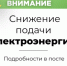 Уважаемые жители! - МО Светогорское городское поселение