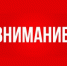 ПАМЯТКА НАСЕЛЕНИЮ О ДЕЙСТВИЯХ ПРИ УГРОЗЕ ВОЗНИКНОВЕНИЯ ТЕРРОРИСТИЧЕСКОГО АКТА - МО Светогорское городское поселение